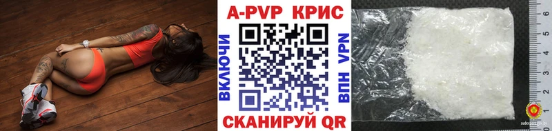 Альфа ПВП СК КРИС  как найти закладки  Ладушкин 