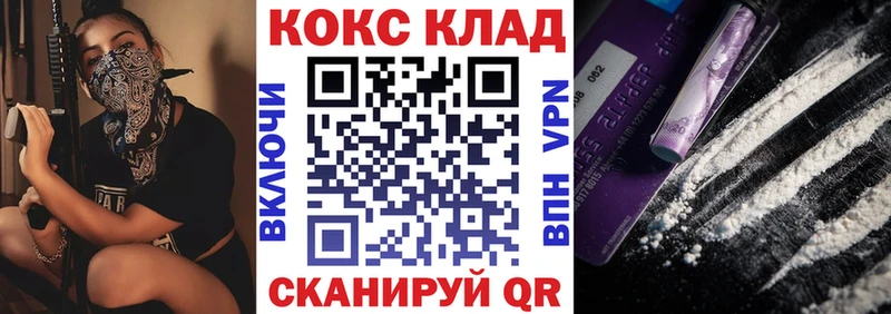 Кокаин Fish Scale Ладушкин