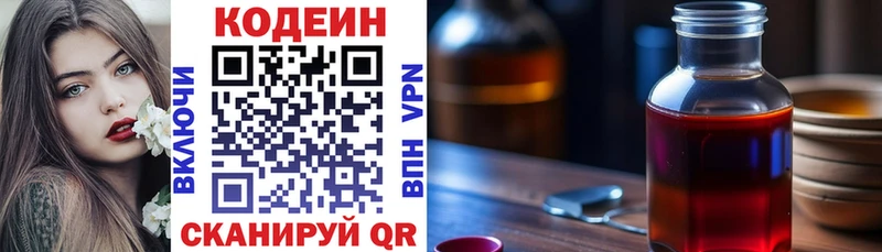 Кодеин напиток Lean (лин)  Ладушкин 