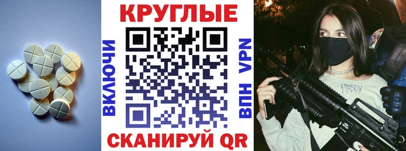 Экстази круглые  Ладушкин 
