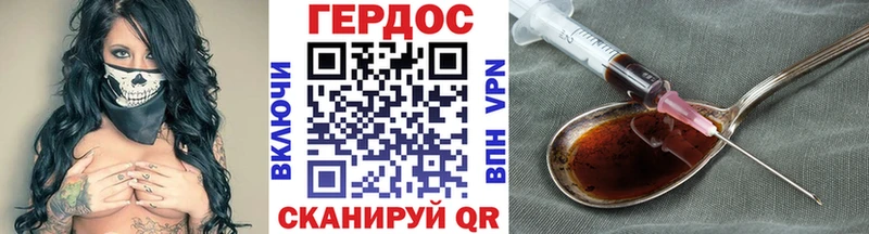 ГЕРОИН Heroin  где можно купить наркотик  Ладушкин 