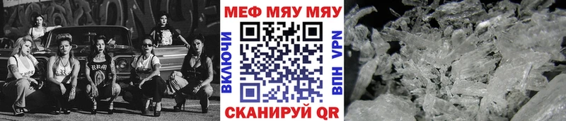 МЕФ mephedrone  кракен   Ладушкин  купить  сайты 